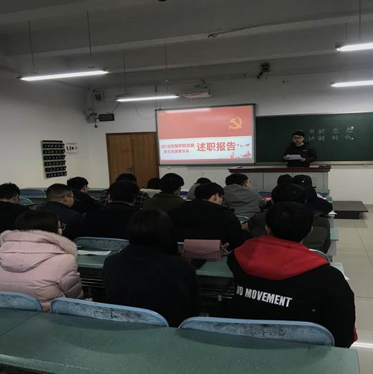 党组织评议照片IMG_2736