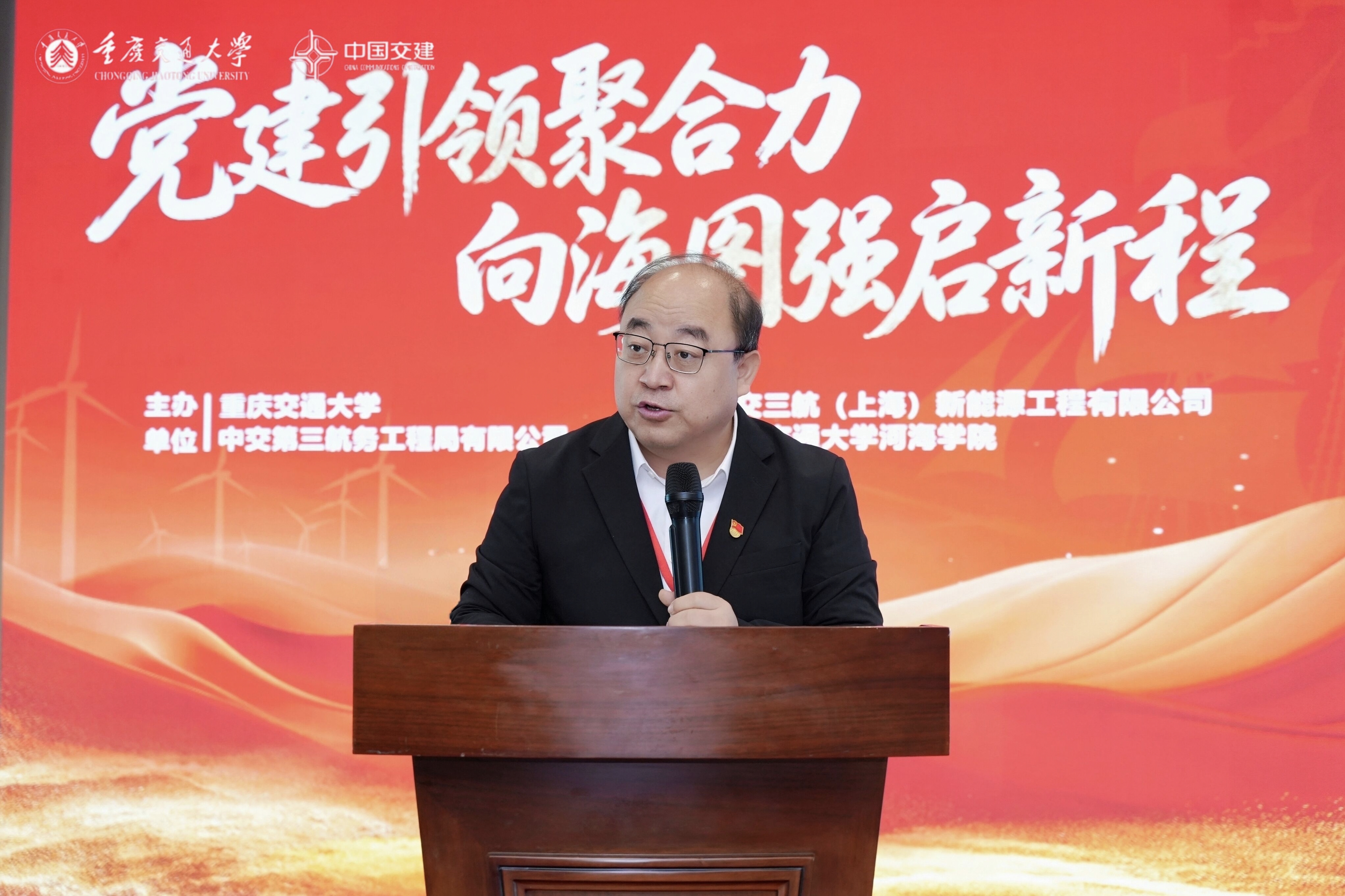 重庆交通大学党委书记宫辉讲话