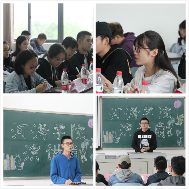 每个人都可以是演说家河海学院开展第二期演讲角活动