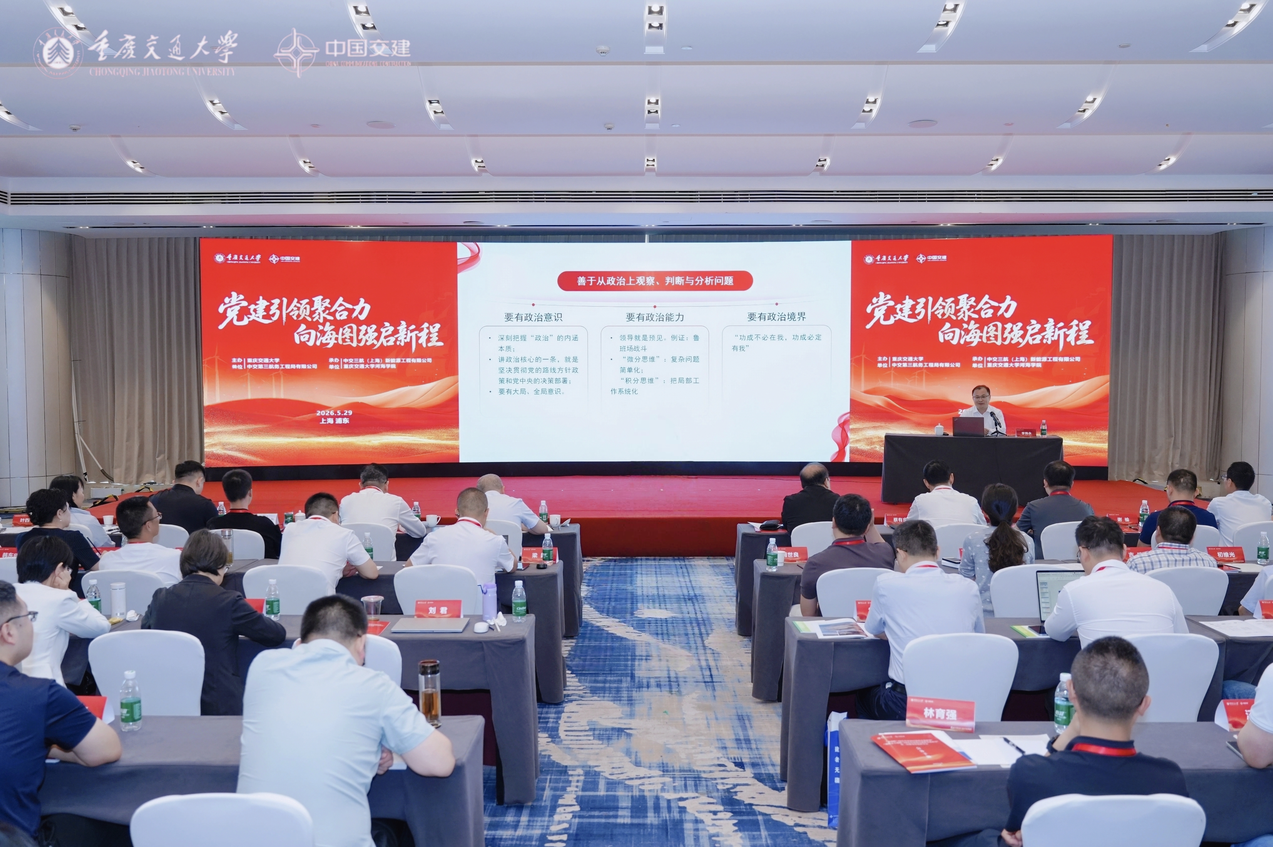 树立和践行正确政绩观专题党课