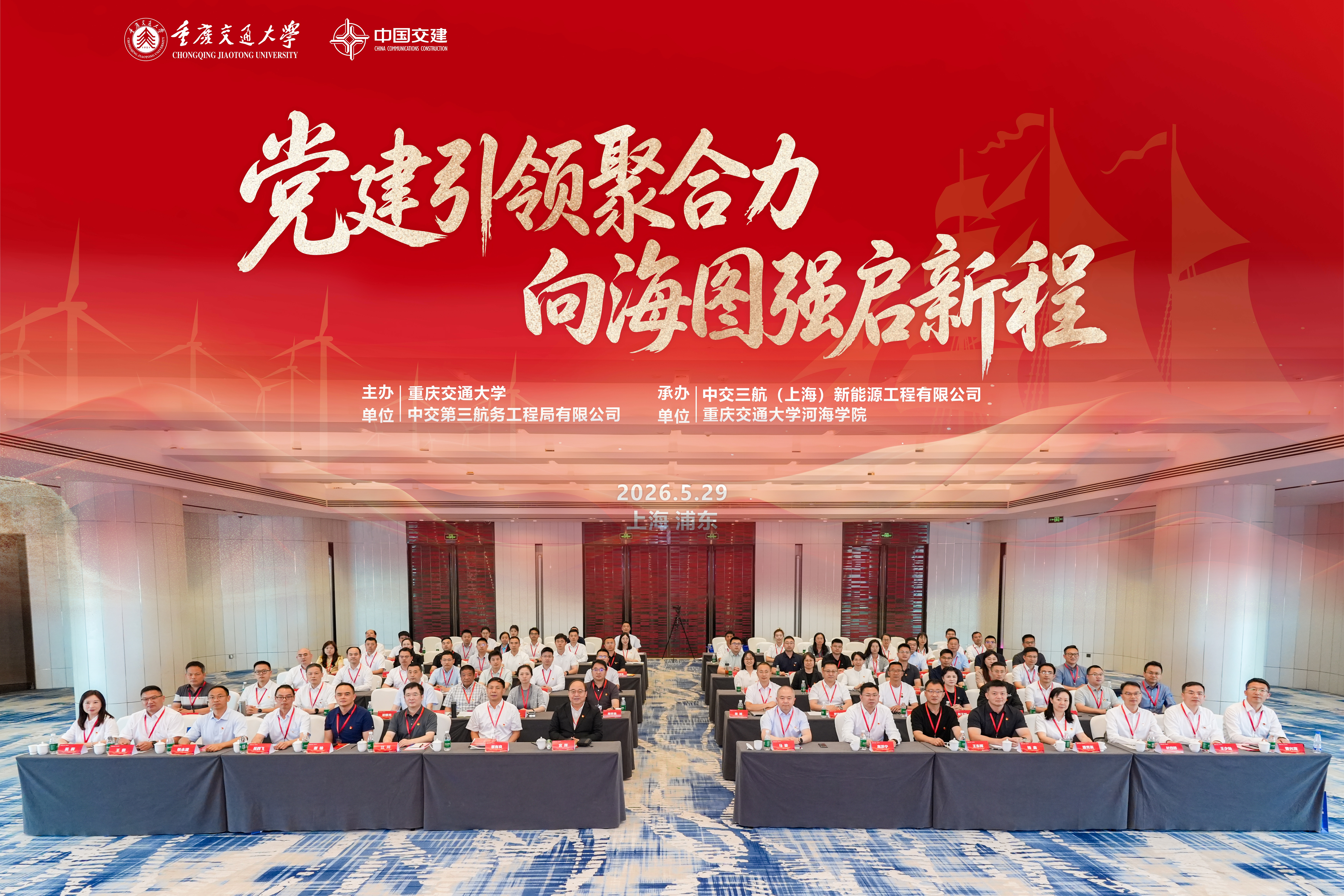 第三届党建联盟建设发展研讨会在沪召开(1)