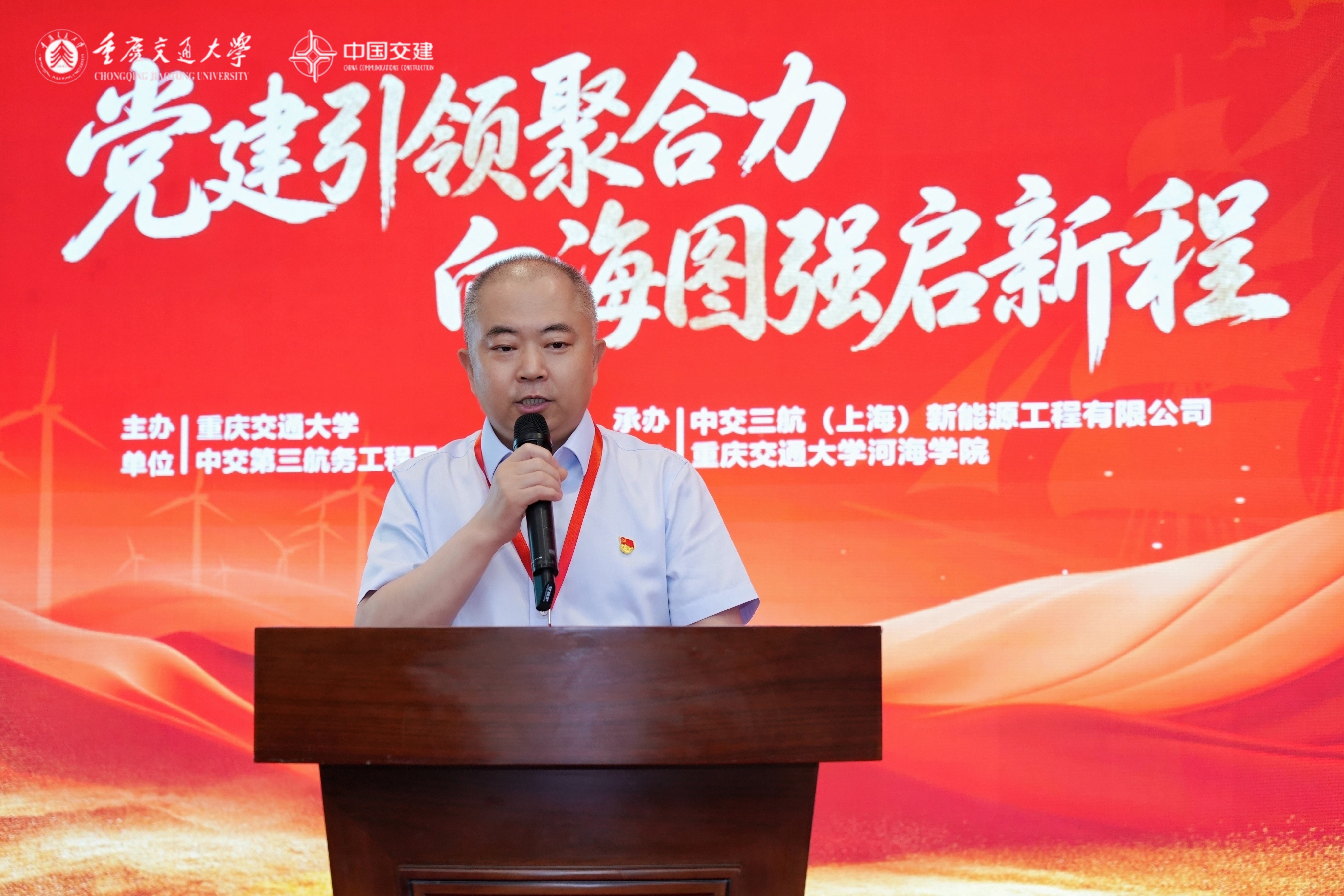 三航局党委副书记、总经理马骏讲话