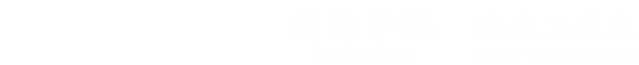 河海学院