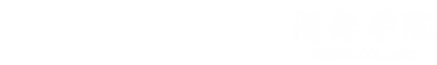 河海学院